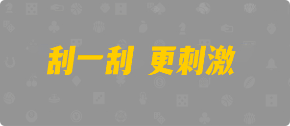 加拿大pc28免费在线预测,开奖结果,加拿大28,预测结果,pc加拿大,28开奖预测,pc28走势图,分析预测